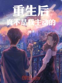 那些被无赖插足的失春岁月
