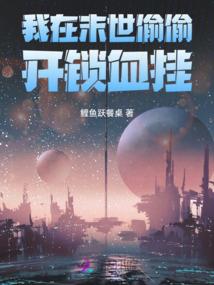穿越之我为谁服