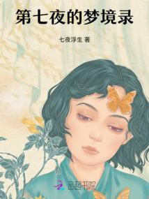 青莲奇缘