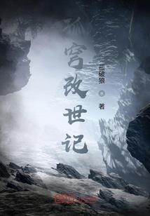 小绵羊的病娇男
