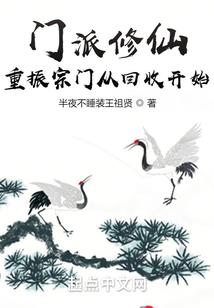 我的道侣是修真天才
