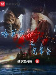 羽灭