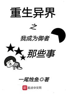 我是暴君