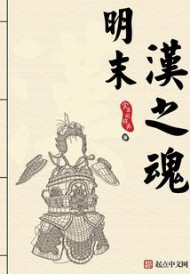 网管修仙传