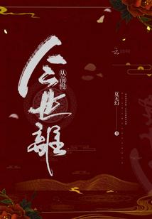 天才侦探少年