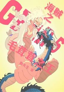 爱的转弯