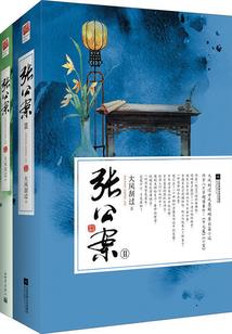 那花那枣那人