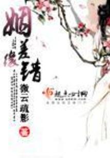 崛起草莽