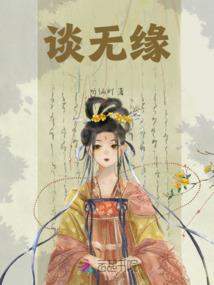 嫡女归来之力挽狂澜