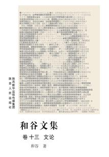 固执的鱼自言自语