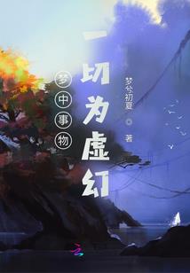 仙都女帝在疯穿