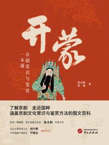 暴发户之子