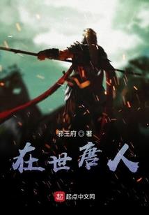 异世帝医