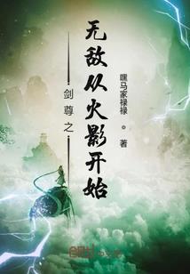 香狐梦