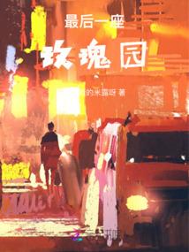 修神正道是沧桑