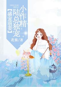 无心王爷之逆妃来捉妖