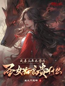 黑神话：快跑，唐僧来了！