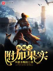 人在木叶：我重建了水之国