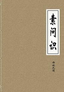 斗罗：开局攻略比比东，我无敌了