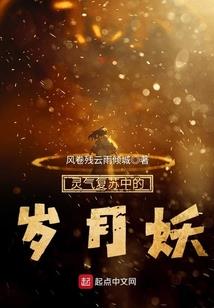 穿越之桃花恋