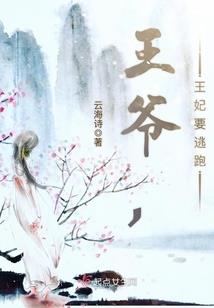 呆萌女配：夫君，你的萌宝