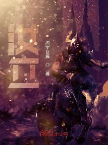 天命人秘闻