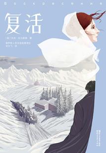 圣血天冰传