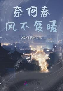 天囚悲歌