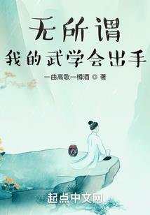 复始之三火燎元