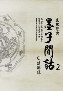 天剑地阵
