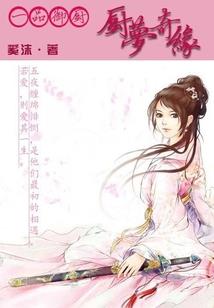 三生石前却相忘