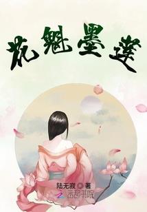 夫君太坏怎么办