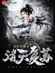 我！逍遥医仙