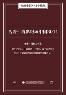 乡村幸福