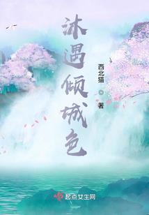 薇薇不平凡