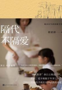 搞定你小姨