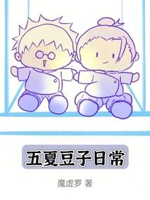 整蛊王妃
