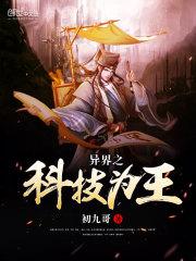 小仙的末日生存