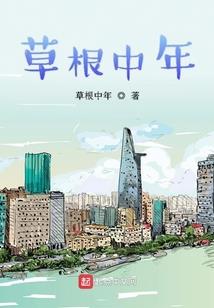 短命少年修仙记