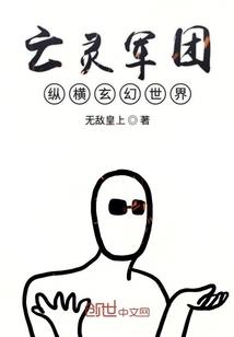死宅们的故事