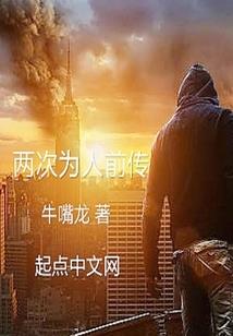 极限挑战之轮回再起