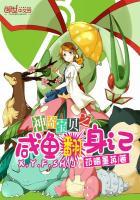 歪歪群侠传