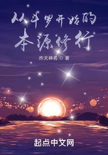 极品纯仙
