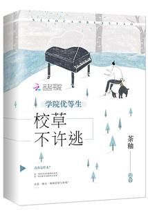 那些年我们追过的男孩
