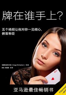 完美通缉犯