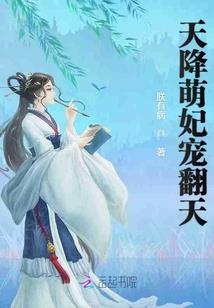 修真界贴身保镖