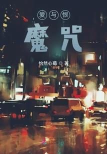 天使修罗