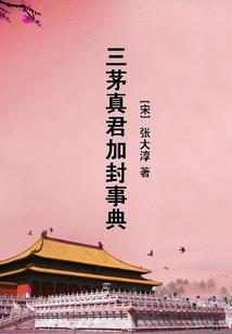 秋华夜彻入上官