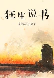 霸道王子狠狠爱