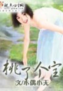 魔佛道之魂噬天下